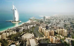 معرفی مدینه الجمیرا دبی