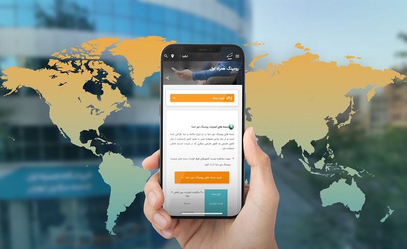 فعال‌سازی رومینگ برای مشترکان همراه اول