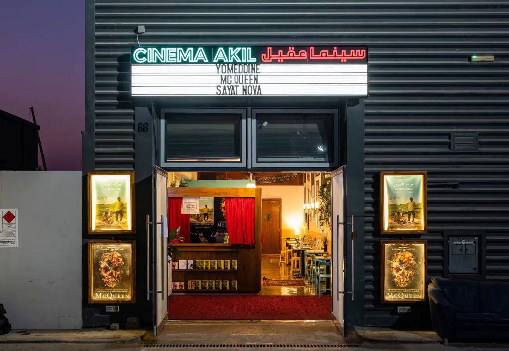 سینمای Cinema Akil دبی