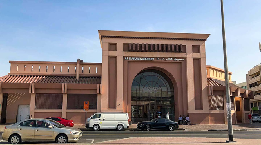 ازار عمده‌فروشی کرامه (Al Karama Wholesale Market)