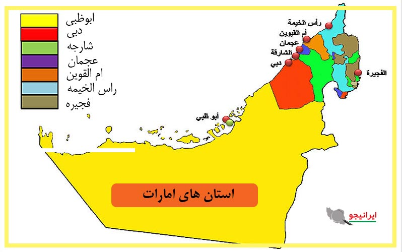 امارات متحده عربی 