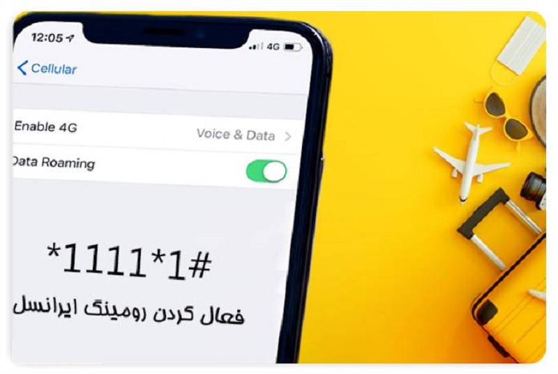 رومینگ ایرانسل چیست