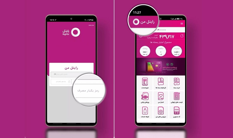 کد دستوری خرید بستههای رومینگ رایتل