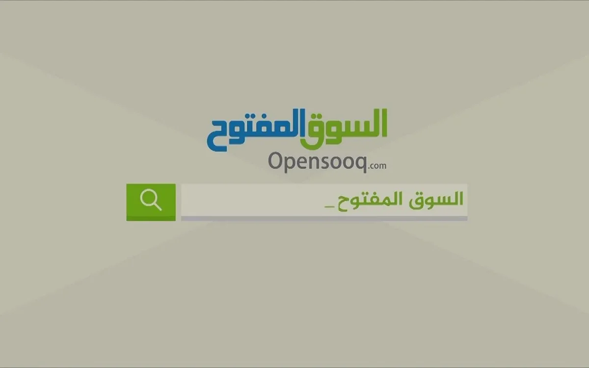 معرفی پلتفرم سوق المفتوح و نحوه خرید و فروش در آن