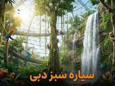 گرین پلنت دبی - کاور ویدیو