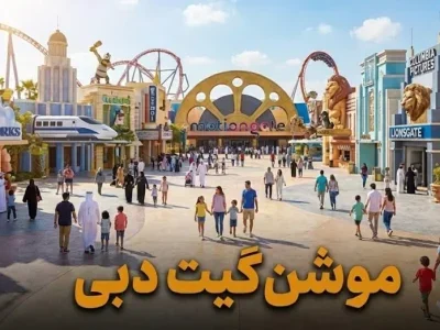 موشن گیت دبی - کاور ویدیو