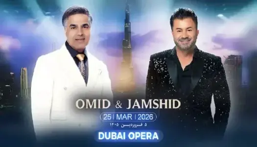 کنسرت امید و جمشید در دبی
