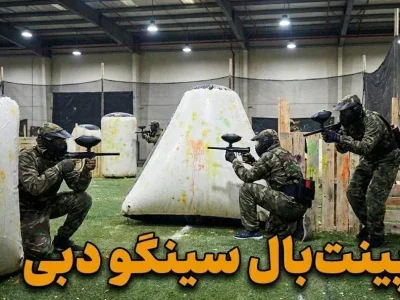 پینت بال سیگنو دبی - کاور ویدیو