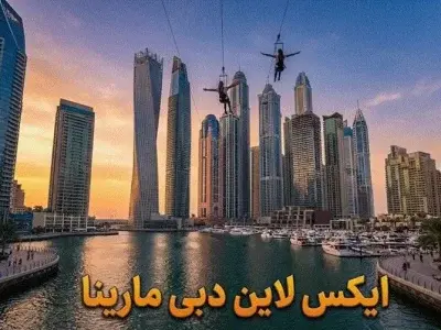 ایکس‌لاین دبی مارینا - کاور ویدیو